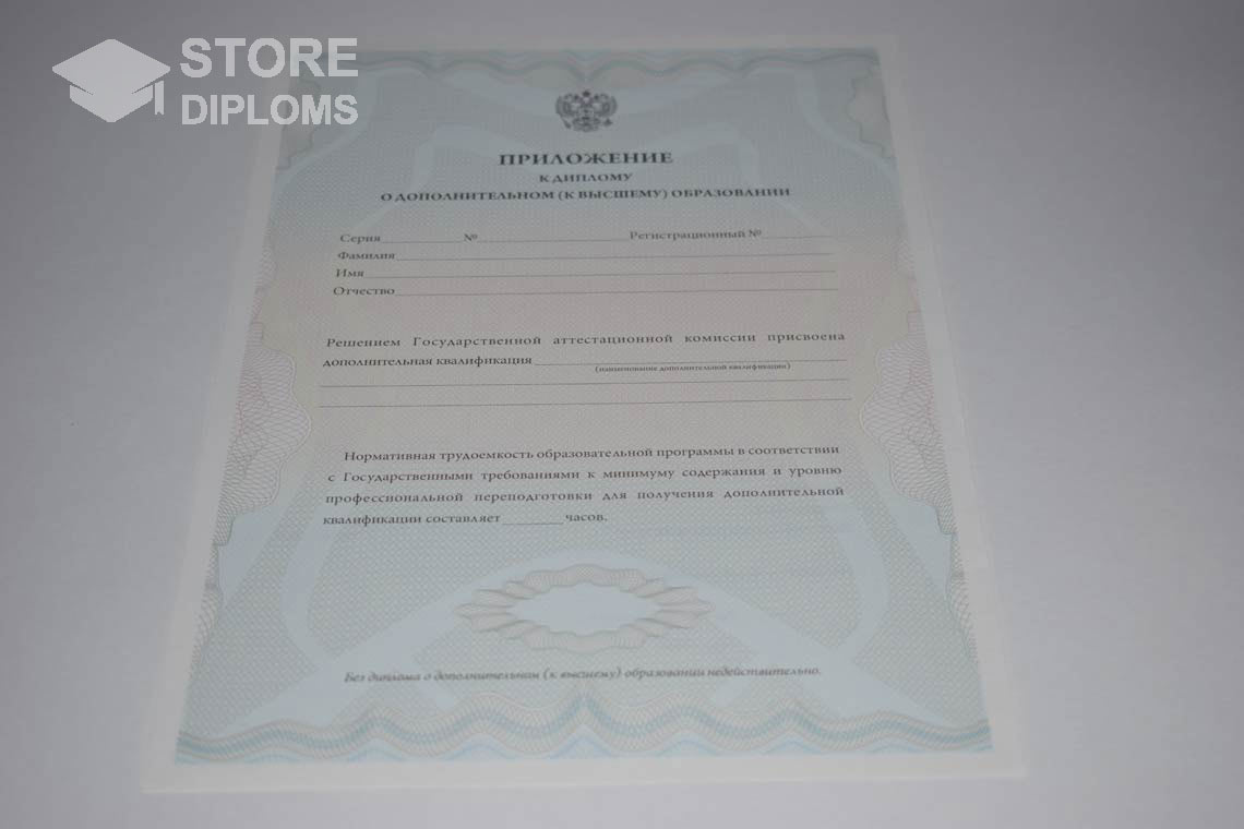 Приложение к Диплому МВА период выдачи 2011-2024 Якутск