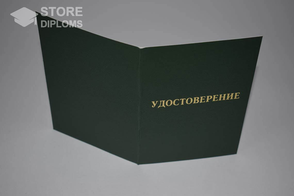 Удостоверение Интернатуры - Обратная Сторона период выдачи 2007-2013 -  Якутск