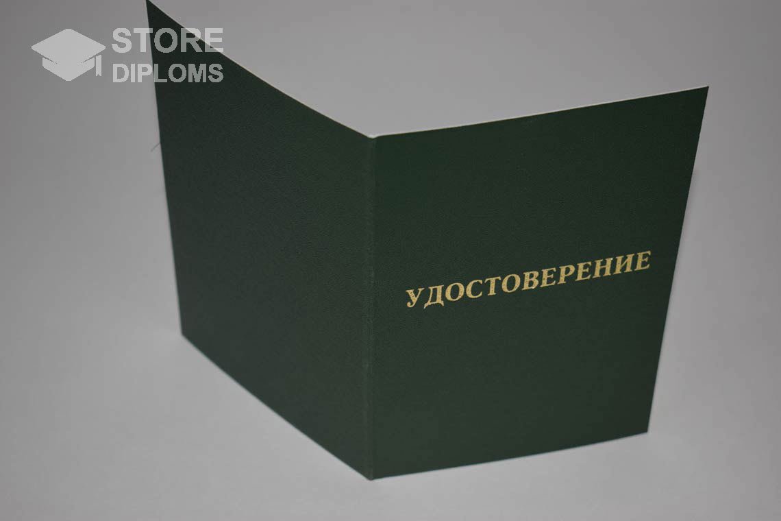 Удостоверение Ординатуры - Обратная Сторона период выдачи 2007-2013 -  Якутск